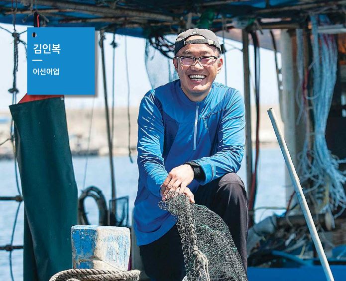 강원 어선어업 김인복