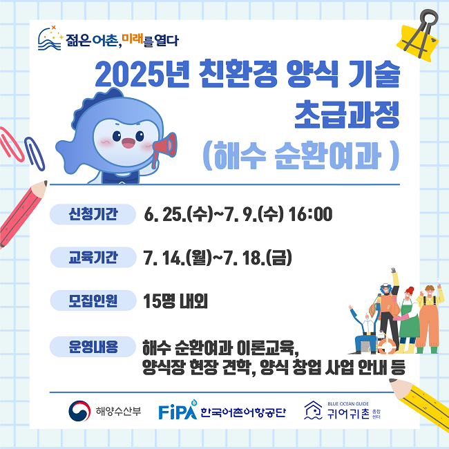 해수순환여과&nbsp;