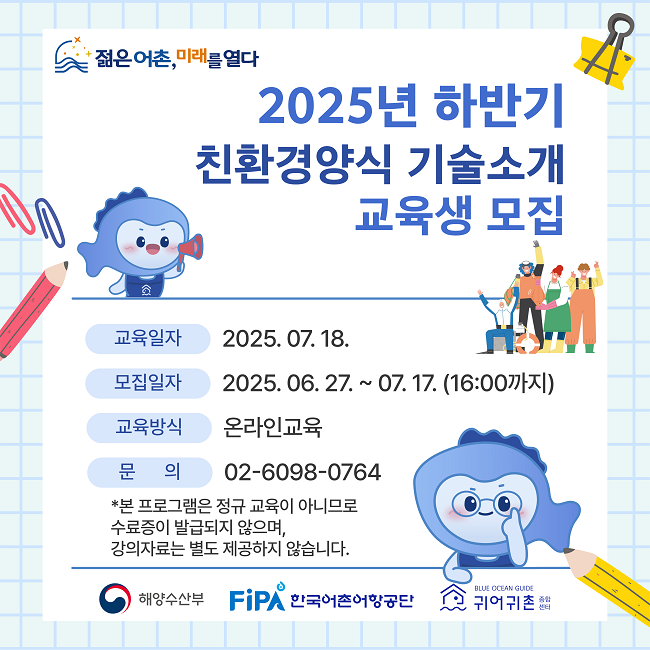 친환경 기술&nbsp;