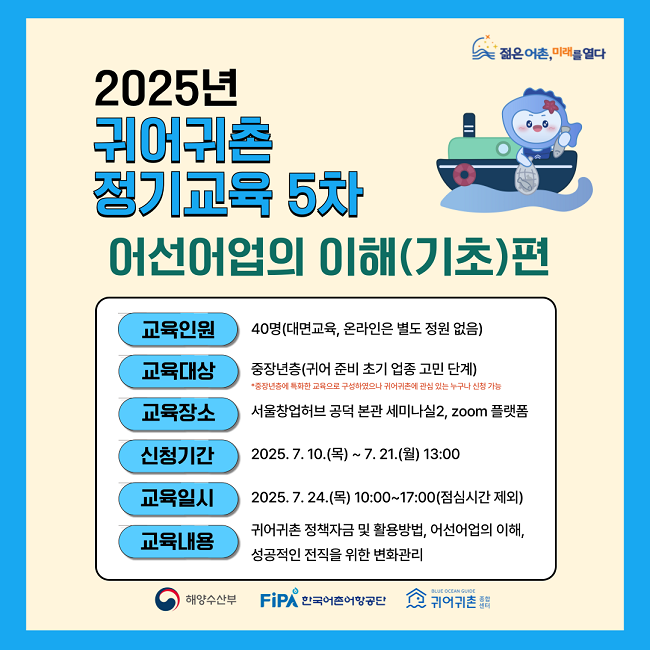 정기교육 5차&nbsp;