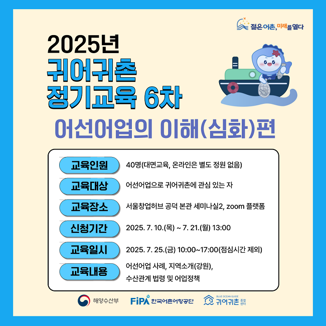 정기교육 6치&nbsp;
