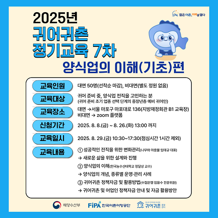 2025년 정기교육 7차&nbsp;