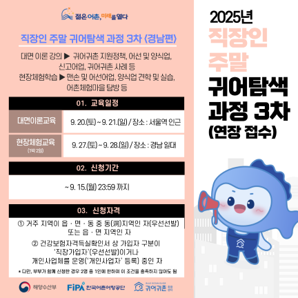 직장인 3차&nbsp;