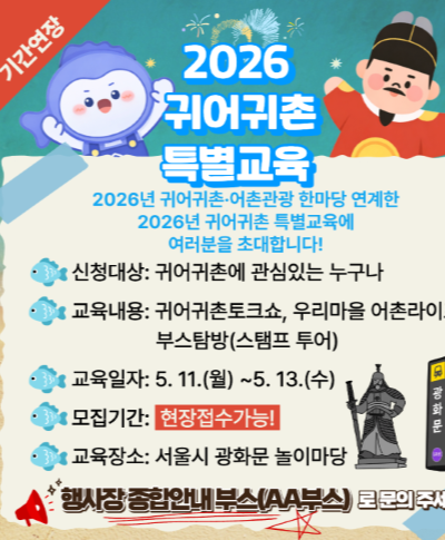 2026 특별교육 교육생 모집(기간연장) 2026 특별교육 교육생 모집(기간연장) 