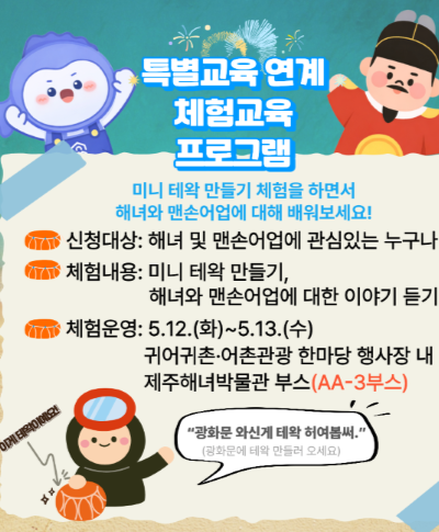 2026 특별교육 연계 체험교육 2026 특별교육 연계 체험교육 
