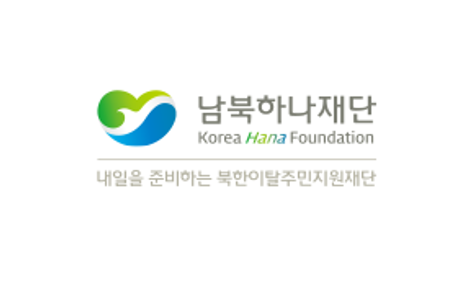 2026년 남북하나재단 협업 북향민 귀어귀촌 교육 성료 썸네일 이미지