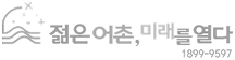 귀어·귀촌종합센터