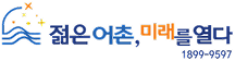 귀어·귀촌종합센터