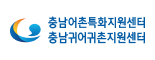 충남귀어귀촌센터 로고