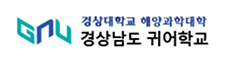 경남귀어학교 로고
