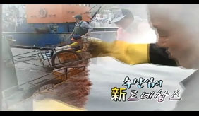 수산업의 신르네상스